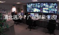 清北遇冷？广东屏蔽生选港大牙医拿168万奖学金，评论区吵翻天	！
