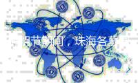 清明节期间，珠海各墓园接待祭扫群众26.65万人次
