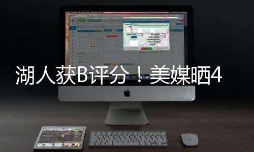 回归骑士队意味着名利双收