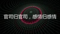 官司归官司�，感情归感情｜姆巴佩离开大巴黎之后首战旧主，难以最佳状态登场