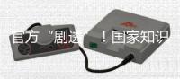 官方“剧透”�！国家知识产权局核准3件航天任务特殊标志