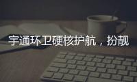 宇通环卫硬核护航，扮靓城市助跑兰州马拉松