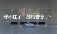 守不住了！苏梅告急，5国雇佣兵杀入包围圈
，俄军已经不能再忍了