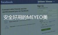 安全好用的MEYEO美沿移动轨道插座
，PICK一下!
