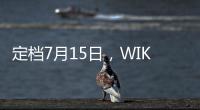 定档7月15日，WIKO Hi畅享80 Pro官宣搭载昆仑玻璃