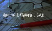 壁挂炉市场井喷
，SAKURA樱花如何继续领跑