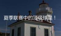 夏季联赛中的顶级球星！湖人锋线投手还能够重返NBA赛场吗？