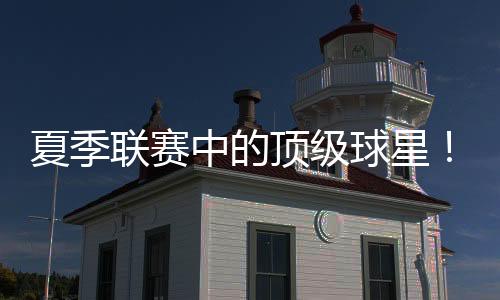 湖人还三分命中率51.3%