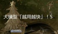 大模型「越用越快」
！SpeedupLLM首次验证，大降56%推理预算