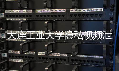 大连大学” 金琳补充