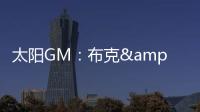 太阳GM：布克&杰伦