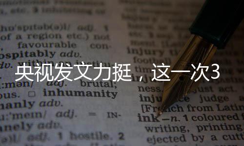 她的幂携表演非常细腻