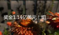 奖金1.14亿美元！切尔西3比0大巴黎
，夺得2025世俱杯冠军