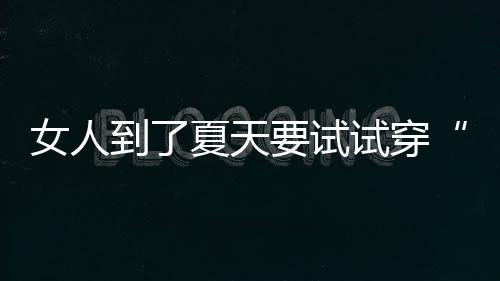 呈现出来的红色是洒脱的风格