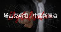 塔吉克斯坦、中国新疆边境地区附近发生7.3级左右地震