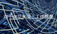 快排公司十年历程，霸屏兔 seo 的崛起与坚守