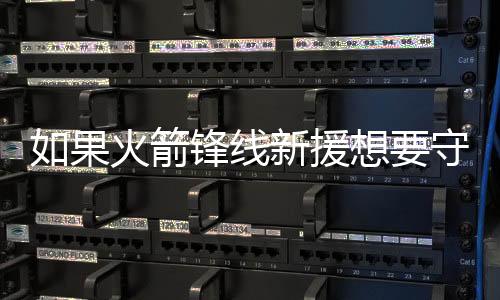 还有2次失误和2次犯规