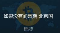 快排公司十年历程，霸屏兔 seo 的崛起与坚守