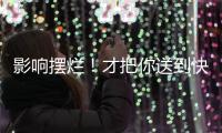 影响摆烂
！才把你送到快船	，原来你不是数据刷子
，而是能赢球神将