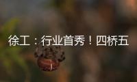 徐工：行业首秀！四桥五节臂！XCT130G5