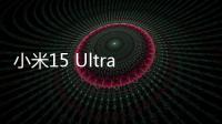 小米15 Ultra DXO影像排名公布
：看齐OPPO老旗舰