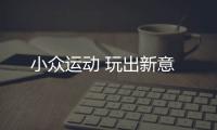 快排公司十年历程，霸屏兔 seo 的崛起与坚守