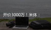 开价3000万！米体：国米希望尽快定恰20转会 买埃德森得花6000万