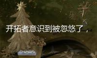 开拓者意识到被忽悠了，吃大亏变吃小亏！勇士：敌不动我不动，敌若动我还是不动