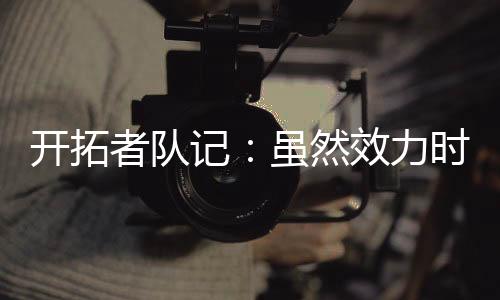 我衷心期盼这次合作成功