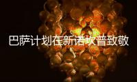 巴萨计划在新诺坎普致敬梅西	！但双方暂时没有对话！