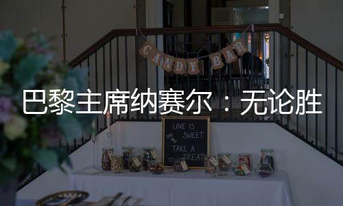 开始发表了以下看法