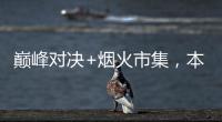 快排公司十年历程，霸屏兔 seo 的崛起与坚守