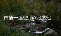 市值一度登顶A股之冠，“宇宙行”息差止跌转机隐现