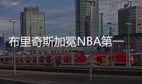 布里奇斯加冕NBA第一跑男，上赛季相当于跑了10.9场马拉松