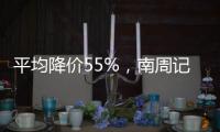 平均降价55%，南周记者直击种植牙集采开标现场
