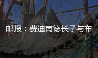邮报
：费迪南德长子与布莱顿签署首份职业合同�，场上司职门将
