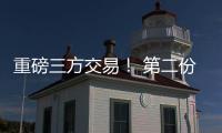 重磅三方交易！ 第二份顶薪诞生
！保罗最后一舞�，比尔可以躺平了