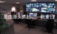 量由源头抓起——既安日用品 日化OEM代加工主流供应商!