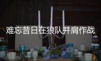 难忘昔日在狼队并肩作战的经历
，希门内斯进球后向若塔致敬