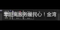 零距离服务暖民心！金湾区“平安大走访”架起党群连心桥
