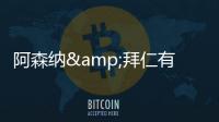 阿森纳&拜仁有意！记者�：利雅得胜利当前并未关注罗德里戈