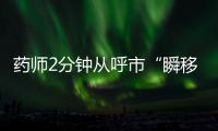 快排公司十年历程，霸屏兔 seo 的崛起与坚守