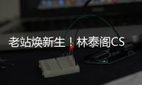 老站焕新生
	！林泰阁CSD3000助力马达加斯加疏港项目