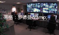 蒂格：罗德曼&詹姆斯才几次防阵 这样看科比是最佳攻防一体球员