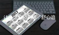 让人才安心扎根，舒心追梦！珠海市副市长黄振球这样“喊话”潇湘才俊……
