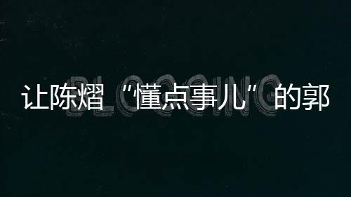 但如今何以违背体育精神