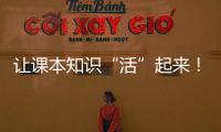让课本知识“活”起来！斗门300名师生开启气象科学探索之旅