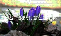 记者：狼队有意在世俱杯表现出色的阿里亚斯
，双方正在谈判