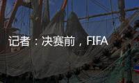 记者
：决赛前，FIFA用无人机在曼哈顿上空投影了切尔西队徽