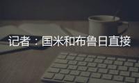 记者：国米和布鲁日直接会谈仍未敲定斯坦科维奇，汉堡也感兴趣